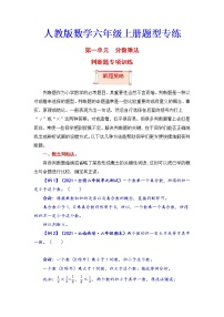 小学数学人教版六年级上册1 分数乘法精练