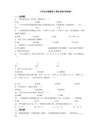 2022小学五年级数学上期末试卷(附答案)