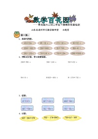 青岛版 (六三制)二年级下册数学——期末测试题【含答案】