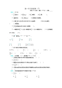 第一单元测试卷（2）(有答案）北师大版五年级数学下册