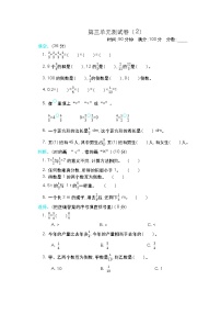 第三单元测试卷（2）(有答案）北师大版五年级数学下册