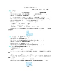 第四单元测试卷（2）(有答案）北师大版五年级数学下册