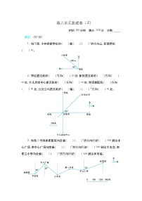 第六单元测试卷（2）(有答案）北师大版五年级数学下册