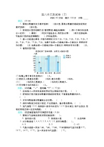 第八单元测试卷（2）(有答案）北师大版五年级数学下册