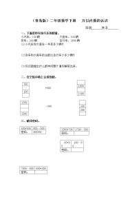 二年级下册二 游览北京——万以内数的认识单元测试课后作业题