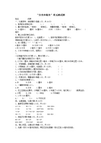 数学青岛版 (六三制)三 甜甜的梦---毫米、分米、千米的认识单元测试课堂检测