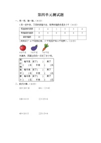 小学数学青岛版 (六三制)三年级下册四 绿色生态园---解决问题单元测试同步测试题