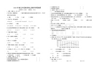 苏教版数学五年级下册期末试卷