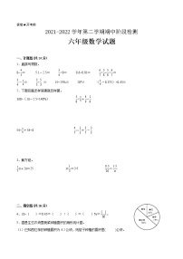 江苏省2021-2022学年六年级下学期数学期中备考卷一（无锡专版）