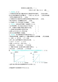 第四单元测试卷（2）（有答案）北师大版四年级数学下册