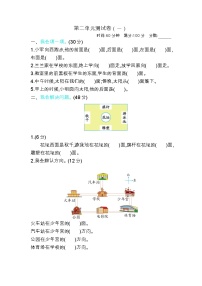 第二单元测试卷（一）（有答案） 北师大版数学二年级下册