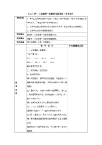 小学数学人教版三年级上册笔算乘法教学设计