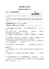 数学六年级下册三 解决问题的策略当堂达标检测题