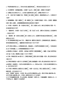 小学数学苏教版六年级上册二 分数乘法同步测试题