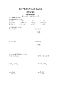 四年级下册数学试题-小数加法和减法人教版(无答案)