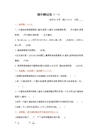 期中测试卷（1）（有答案）北师大版四年级数学下册