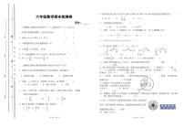 人教版六年级数学上册期末试卷及答案