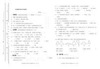 人教版四年级数学下册第五单元试卷及答案
