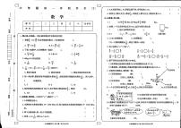 甘肃省庆阳市西峰区黄官寨实验学校2021-2022学年六年级上册期中数学试题