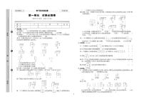 人教版小学数学五年级下册试卷：单元+期中+专项+期末+答案PDF版