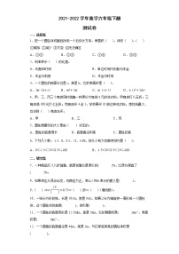 内蒙古通辽市科尔沁左翼中旗2021-2022学年六年级下学期第一次测试数学试题