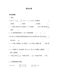 人教版六年级下册数的运算同步测试题