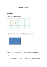 数学人教版图形的放大与缩小课堂检测