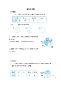 小学数学苏教版六年级下册一 扇形统计图随堂练习题