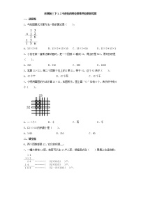 小学数学苏教版三年级下册一 两位数乘两位数课时作业