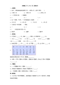 2020-2021学年五 年、月、日课后测评