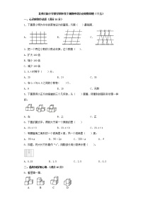 北师大版小学数学四年级下册期中满分必刷特训卷（十五）（word版，含答案）