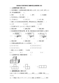 北师大版小学数学四年级下册期中满分必刷特训卷（四）（word版，含答案）