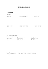 小学数学苏教版六年级下册1. 数与代数课后练习题