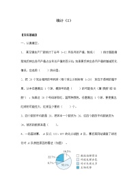 数学3. 统计与可能性巩固练习