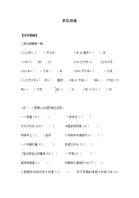 数学苏教版1. 数与代数当堂检测题