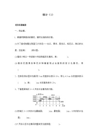 小学数学苏教版六年级下册3. 统计与可能性课后复习题