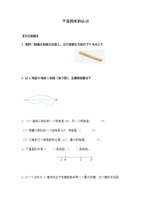 小学数学2. 图形与几何练习题