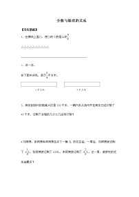 小学数学苏教版五年级下册四 分数的意义和性质课后测评