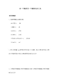 苏教版五年级下册四 分数的意义和性质测试题