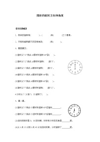 人教版五年级下册5 图形的运动（三）同步训练题