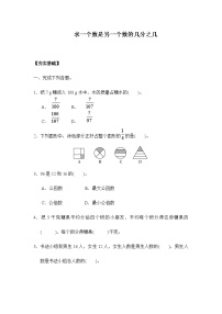 小学数学人教版五年级下册分数与除法课后练习题