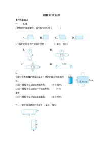 六年级下册二 圆柱和圆锥练习题