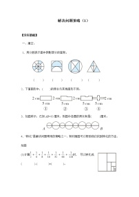 数学五年级下册七 解决问题的策略同步测试题