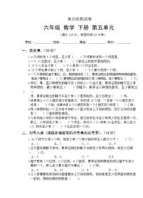数学六年级下册5 数学广角 (鸽巢问题)单元测试同步达标检测题