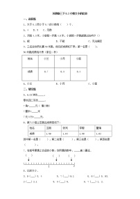 数学三年级下册八 小数的初步认识课后复习题