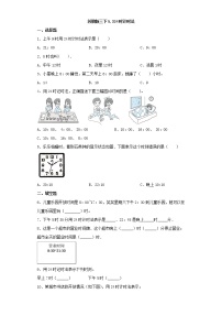 小学数学五 年、月、日测试题