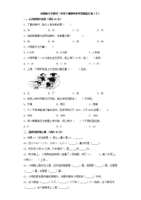 苏教版小学数学二年级下册期中常考易错题汇编（十）（word版，含答案）