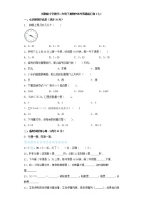 苏教版小学数学二年级下册期中常考易错题汇编（七）（word版，含答案）