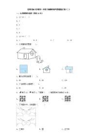 北师大版小学数学一年级下册期中常考易错题汇编(二)(word版,含答案)