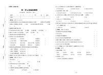 小学四年级下册数学（人教版）试卷：单元测试+期中期末+答案PDF版